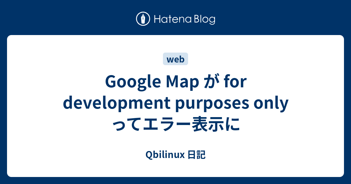 google-map-for-development-purposes-only-qbilinux