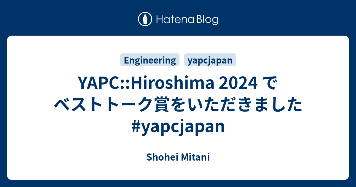 YAPC::Hiroshima 2024 でベストトーク賞をいただきました #yapcjapan - しょーへーブログ