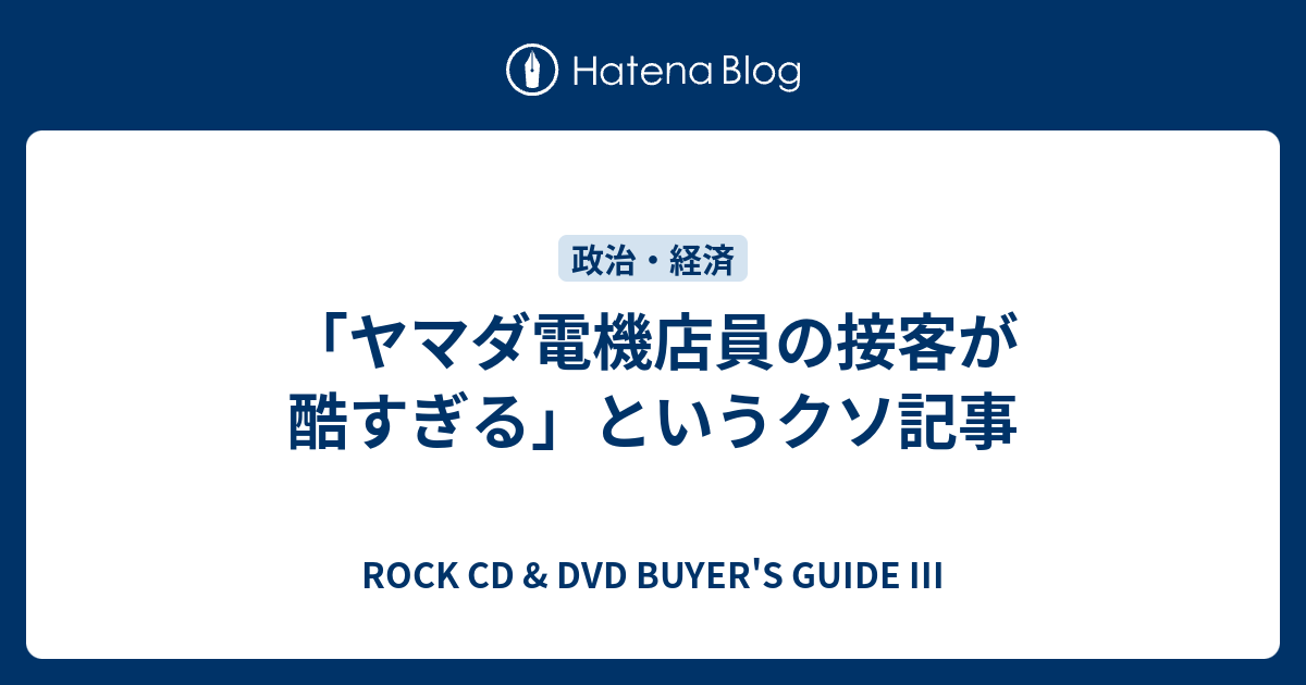 無料でダウンロード ヤマダ電機 音楽 歌詞 ヤマダ電機 音楽 歌詞