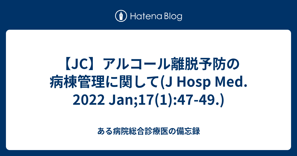  jc j hosp med 2022 jan 17 1 47 49 