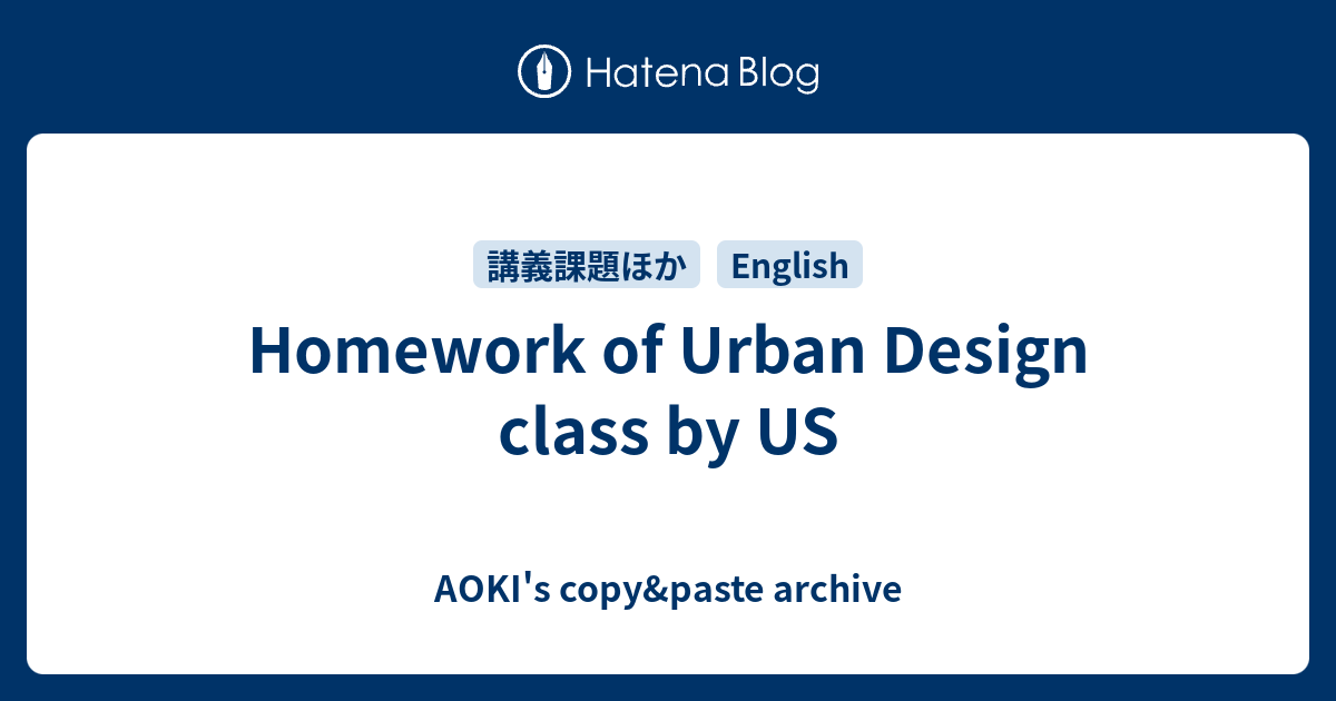 Homework of Urban Design class by US - AOKI's copy&paste archive