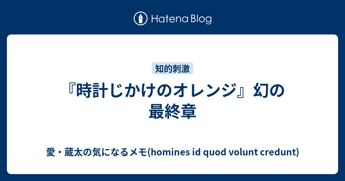 時計 仕掛け の 愛