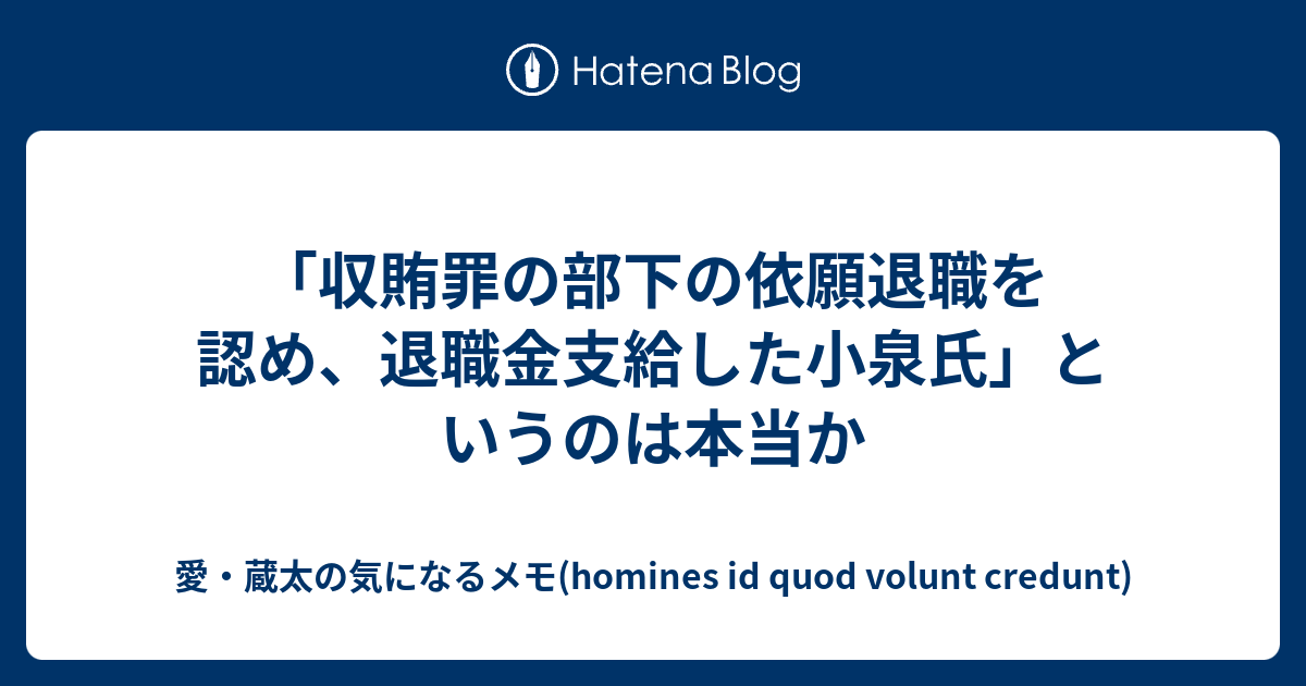 依願 退職 退職 金