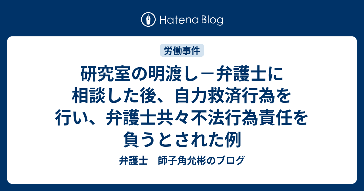 自力救済の研究 (1961年) - その他