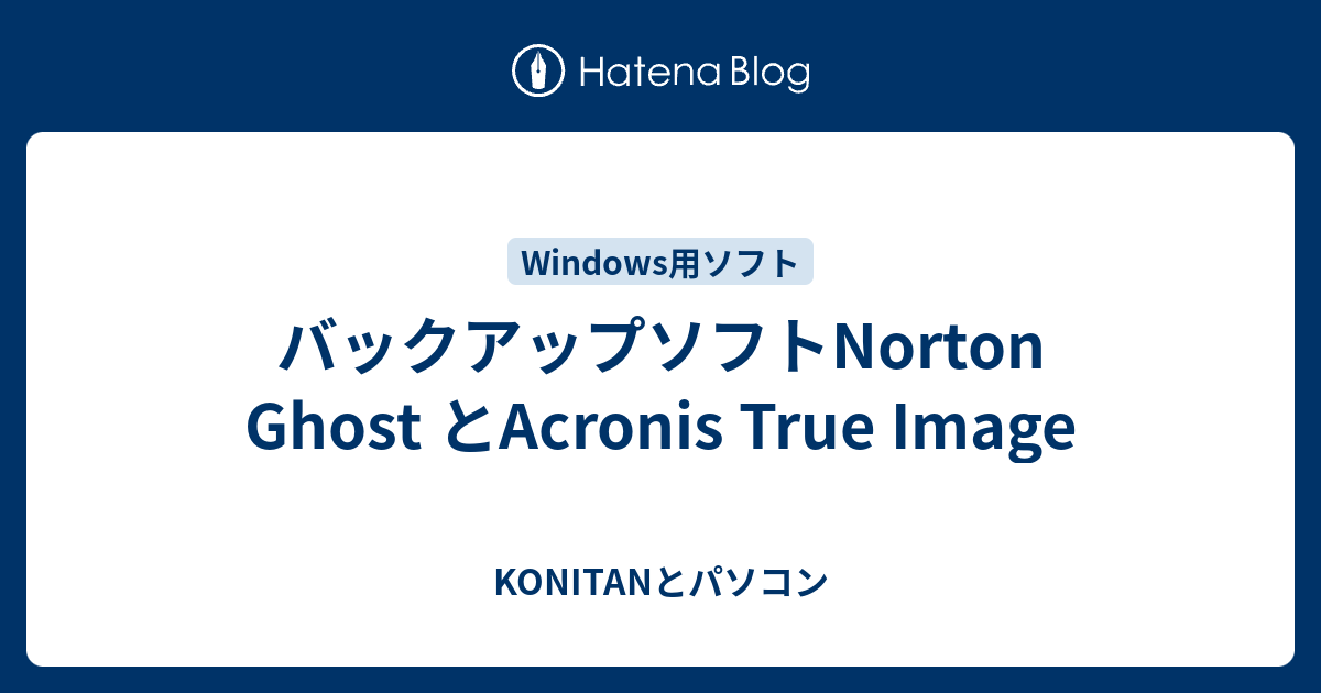 acronis true image vs norton ghost