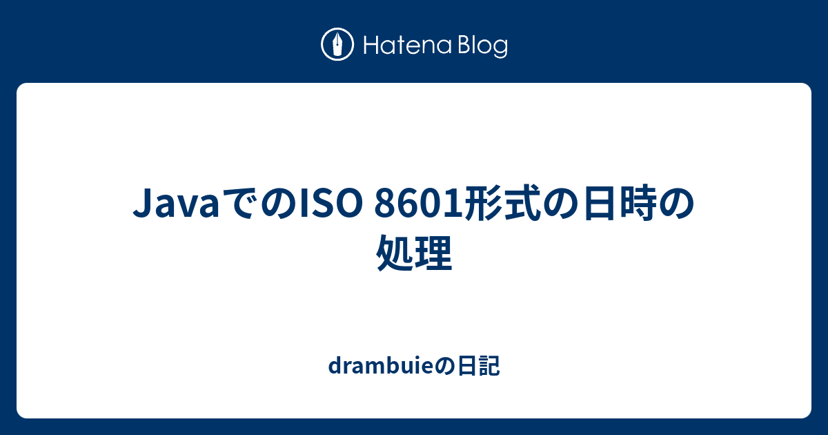 java-iso-8601-drambuie