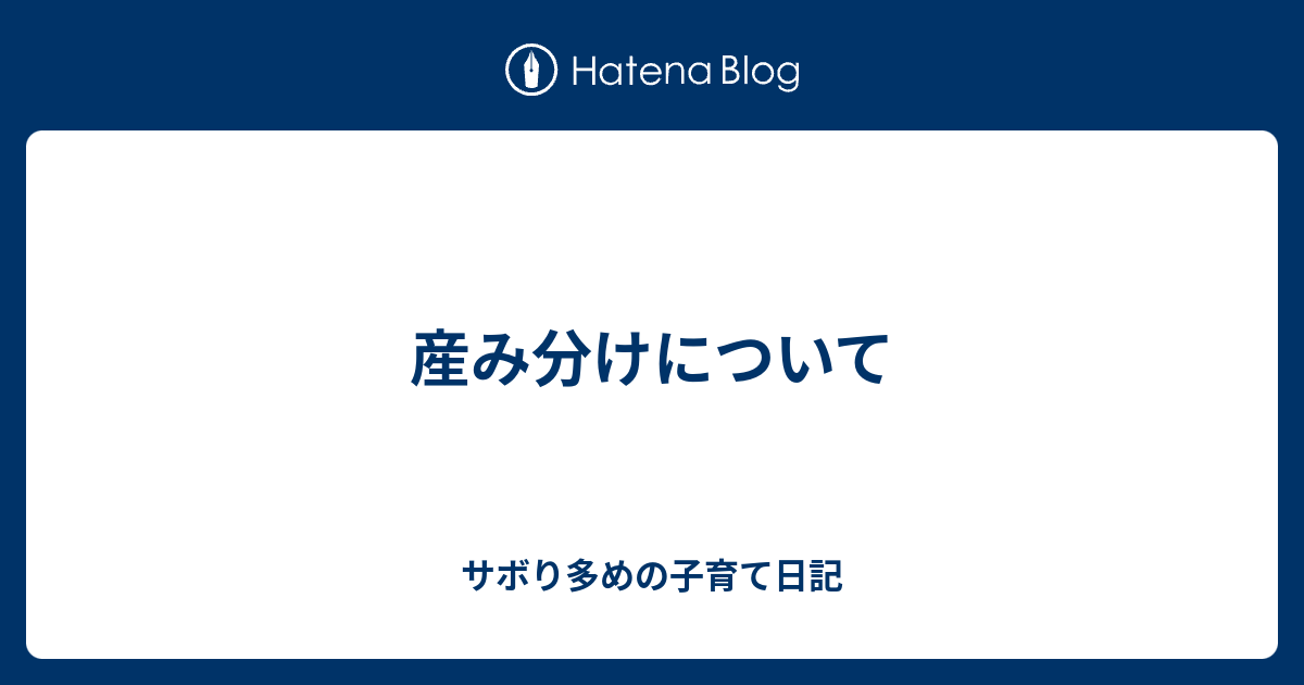 70以上 排卵 検査 薬 産み 分け 女の子 ブログ 犬 イラスト 無料