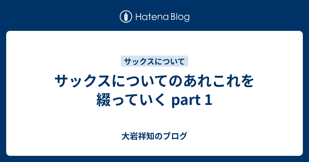 ラブリー いたい いたい たい し