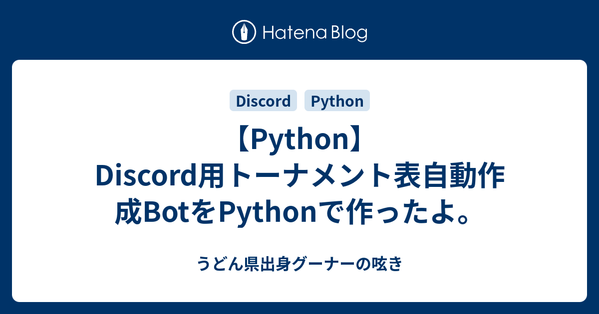 トップ Discord チーム分け Bot
