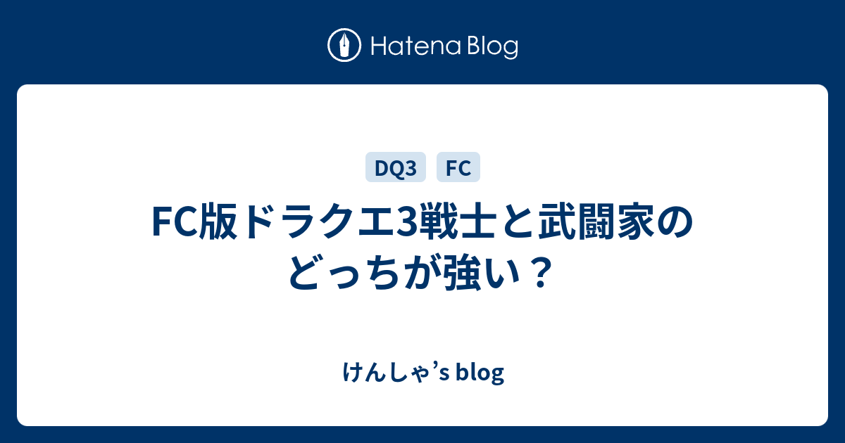 ドラクエ3 戦士 最前線 ドラクエ3 プロモカード イオン限定購入