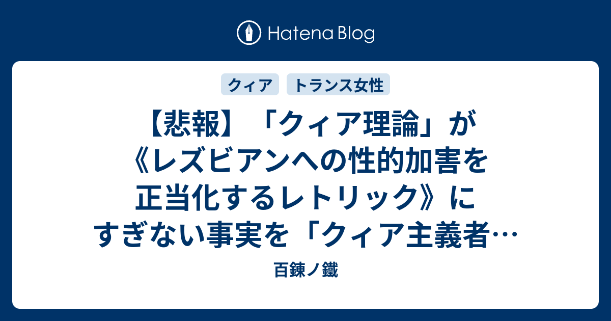 クィア理論 Queer Theory Japaneseclass Jp