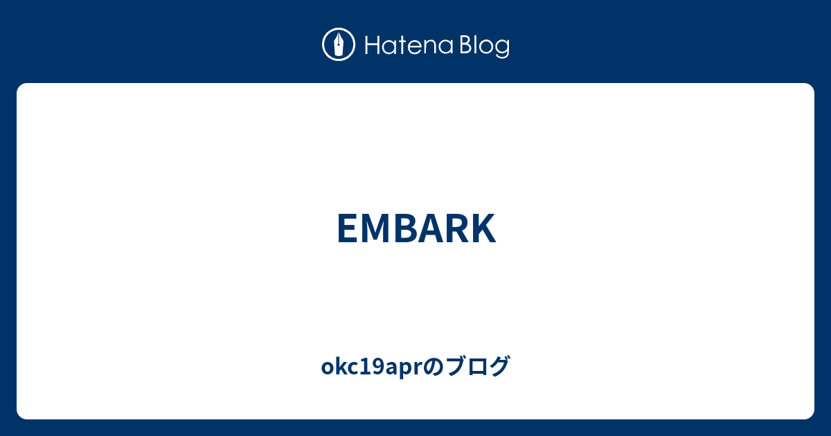 EMBARK - okc19aprのブログ