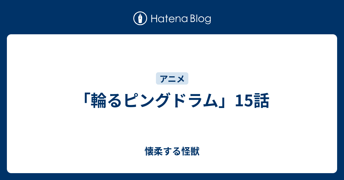 75 回る ピング ドラム Op 最高の花の画像