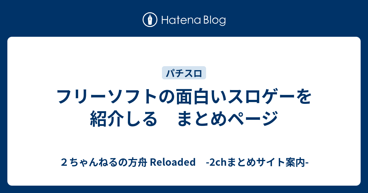 0以上 二 ちゃんねる 面白い