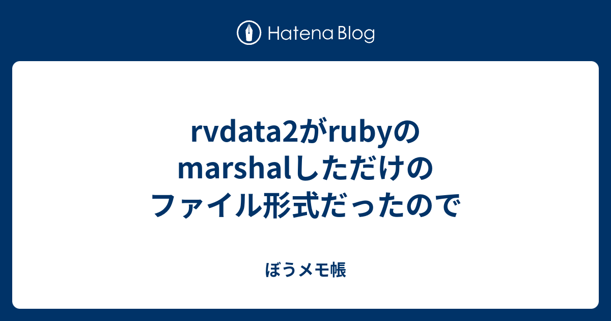 rvdata2 編集: ティラノスクリプト セーブデータ 改造 – PQOH
