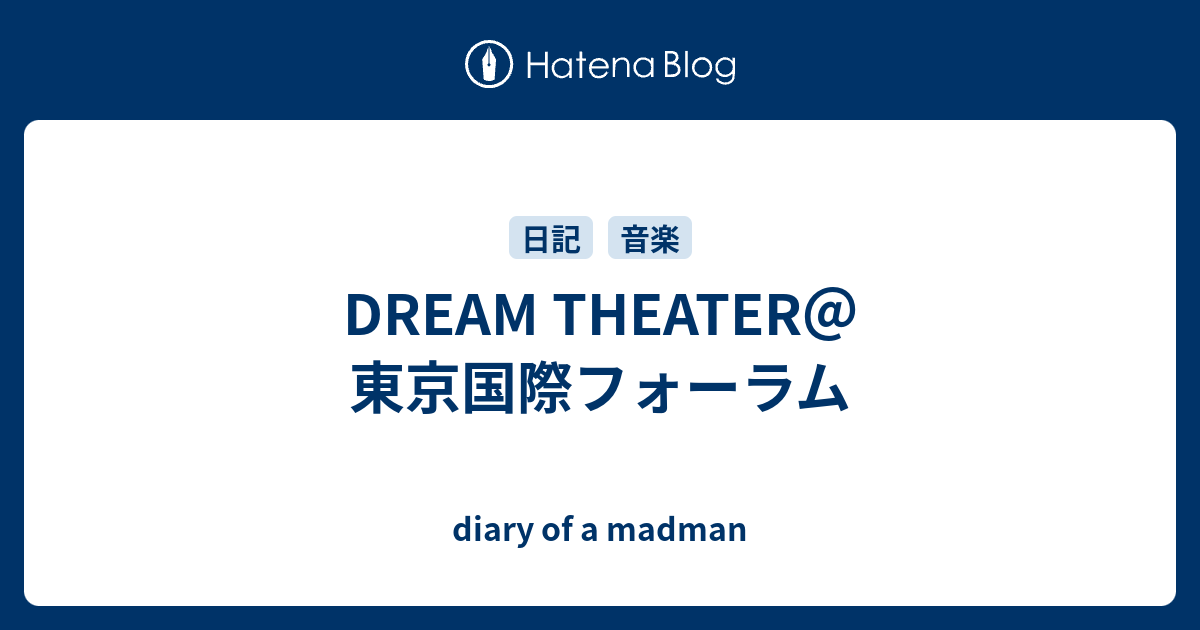 Dream Theater 東京国際フォーラム Diary Of A Madman