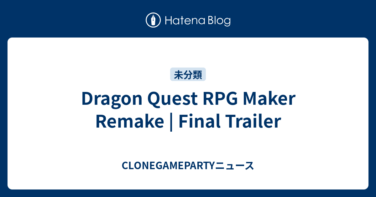 Dragon Quest RPG Maker Remake | Final Trailer - CLONEGAMEPARTYニュース