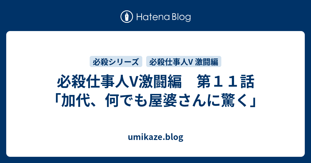 必殺仕事人 III 9(第31話〜第34話) 中古DVD レンタル落ち