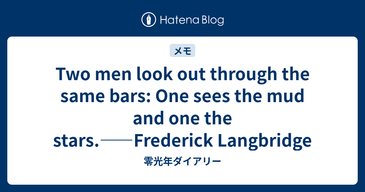 Two Men Look Out Through The Same Bars One Sees The Mud And One The Stars Frederick Langbridge 零光年ダイアリー