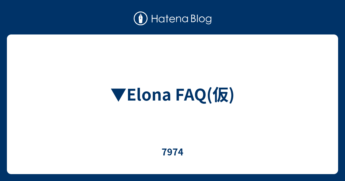 Elona Faq 仮 7974