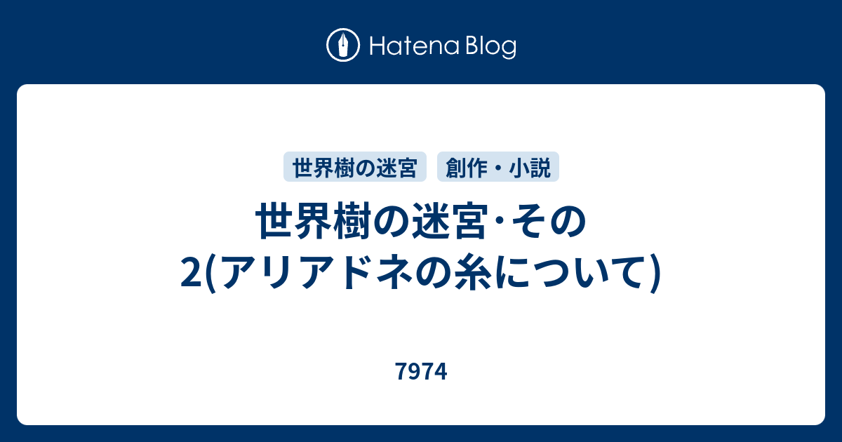 新世界樹の迷宮 アイテム一覧 燃え燃えキュン