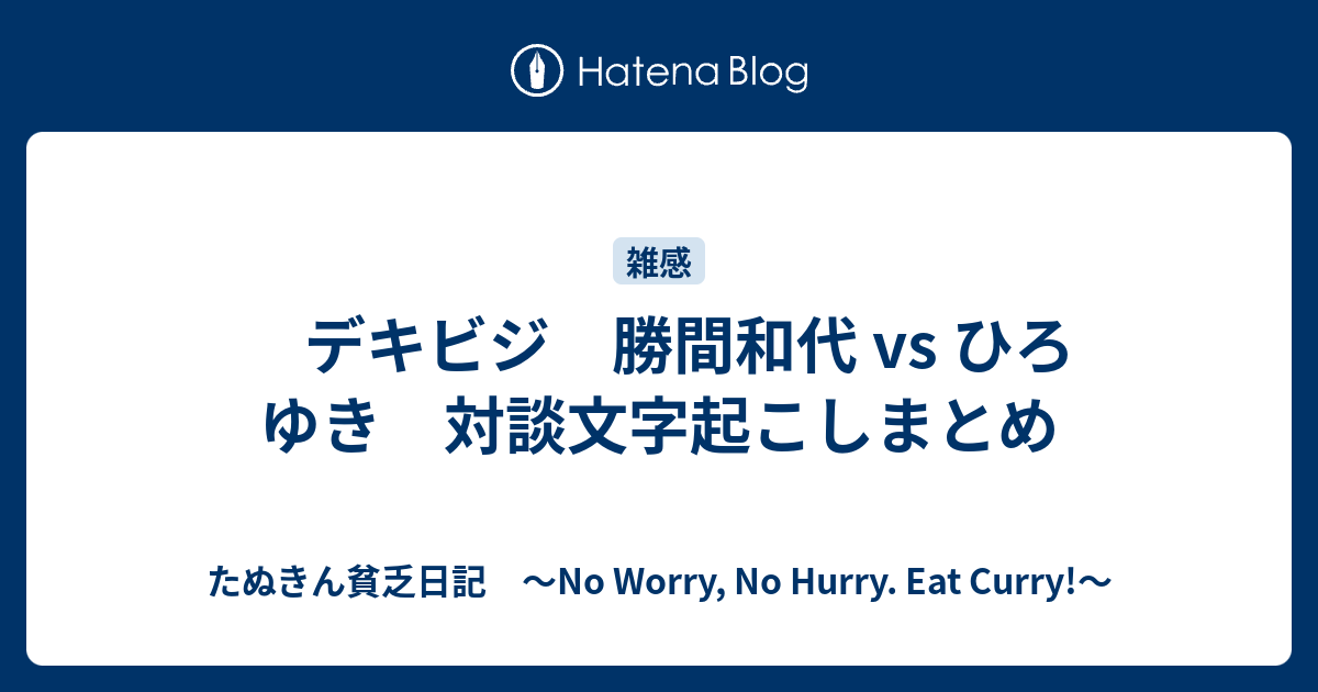 写像 ひろゆき コピペ