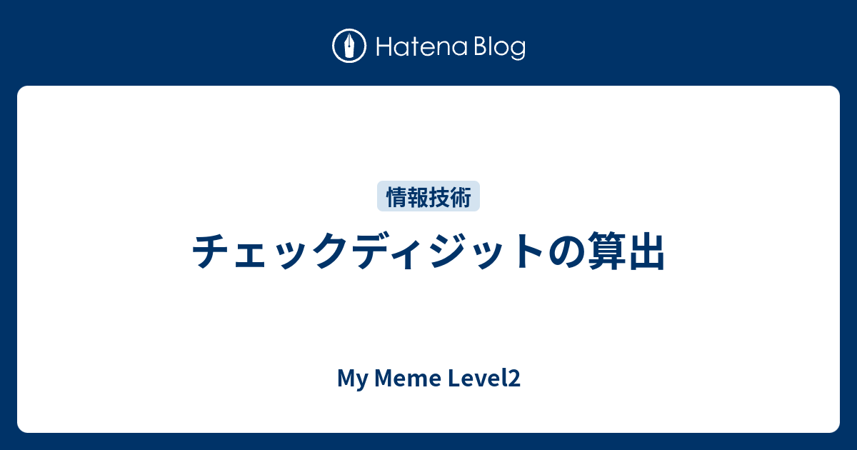 ベストコレクション チェックデジット エクセル 15桁 チェックデジット エクセル 15桁 Mbaheblogjpmjxk