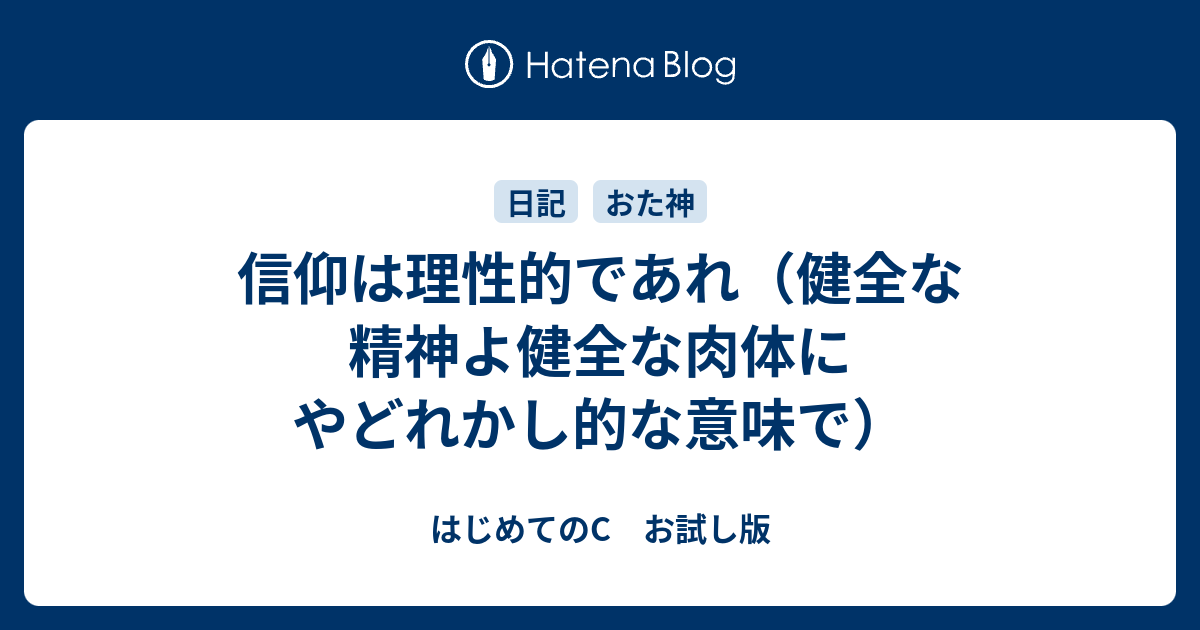 意味 理性 の 「理知的」「理性的」「論理的」の意味と違い