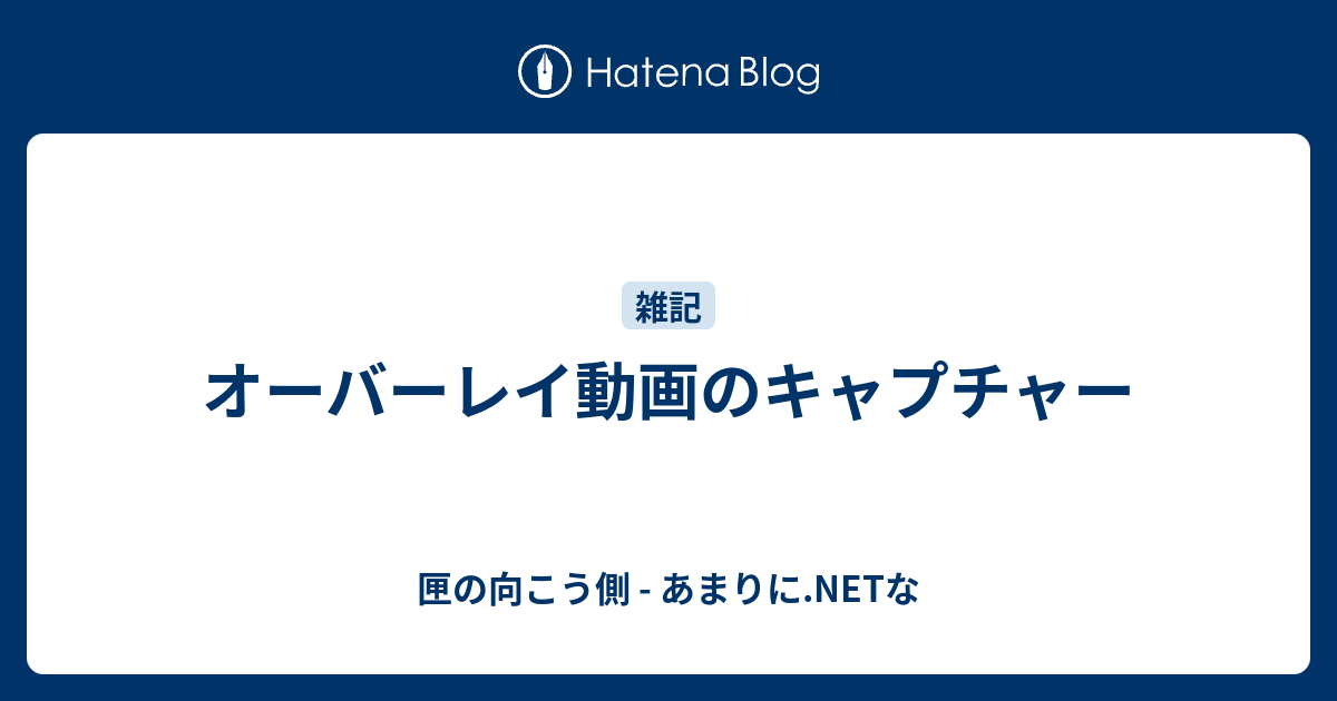 最速 どうでもいい豆知識