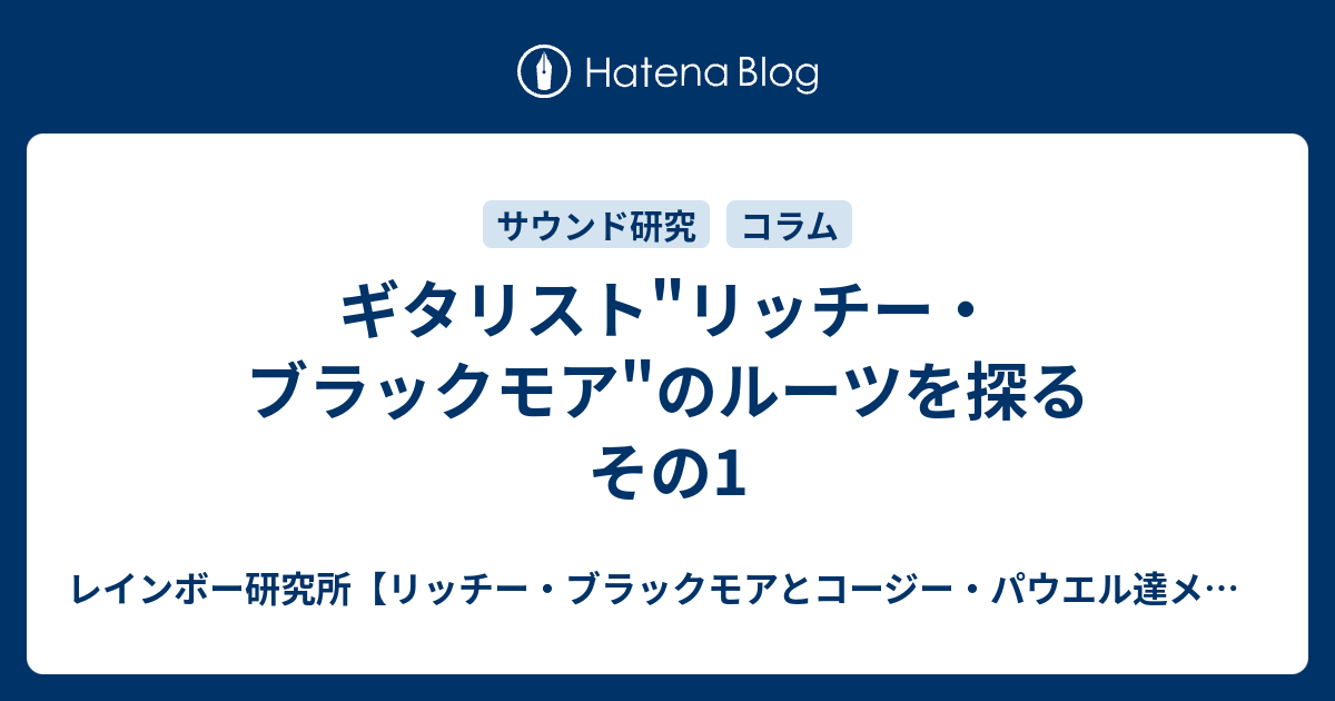 ギタリスト