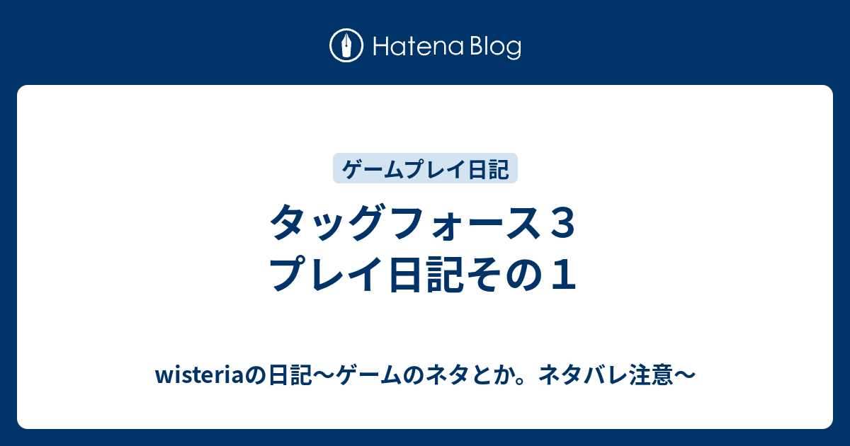 タッグフォース３ プレイ日記その１ Wisteriaの日記 ゲームのネタとか ネタバレ注意