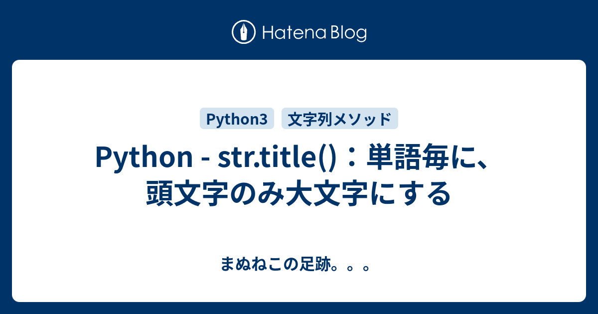 Python Str.title