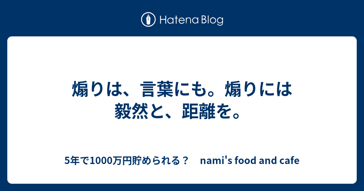 最新 煽り言葉 煽り言葉