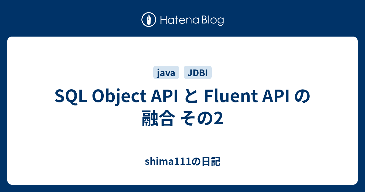 SQL Object API と Fluent API の融合 その2 - shima111の日記