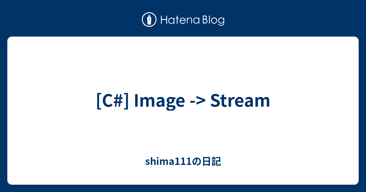 C Image Stream Shima111の日記
