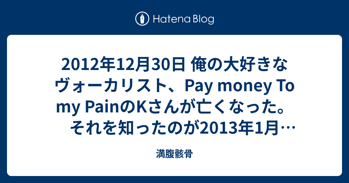 ダウンロード Pay Money To My Pain Home 和訳 最も欲しかった壁紙のウェブサイト