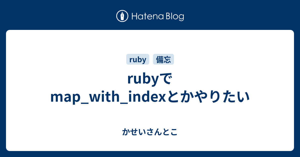 Ruby Map With Index : How to Map an Array With Index in Ruby – SMYMVW