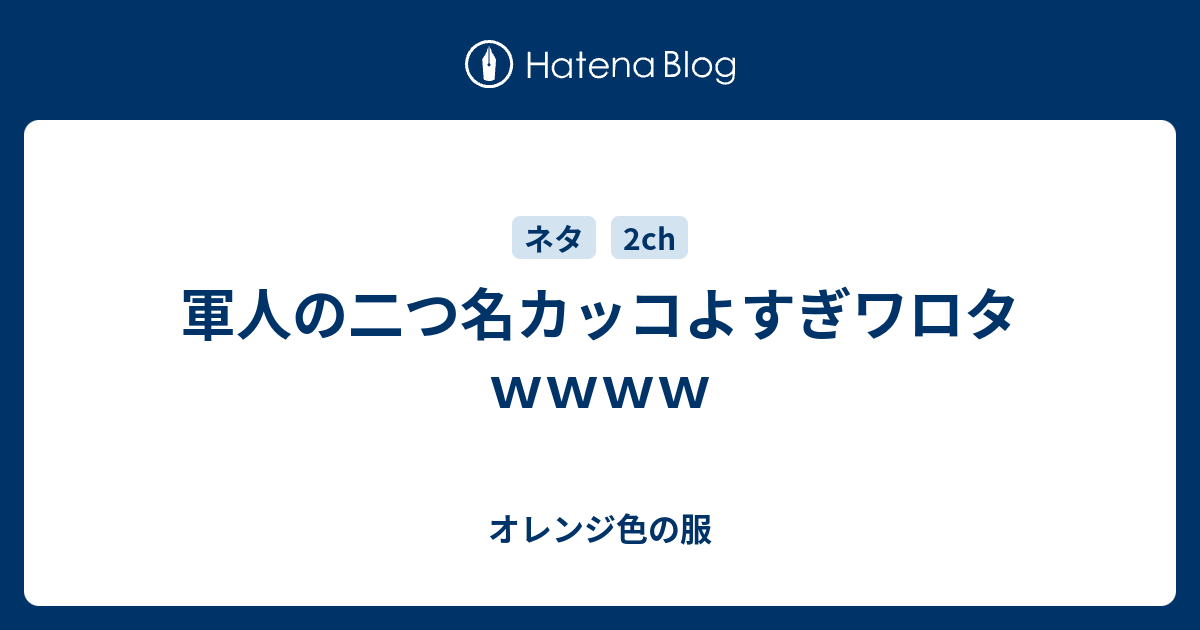 二つ名 かっこいい 軍人 新しい壁紙明けましておめでとうございます21