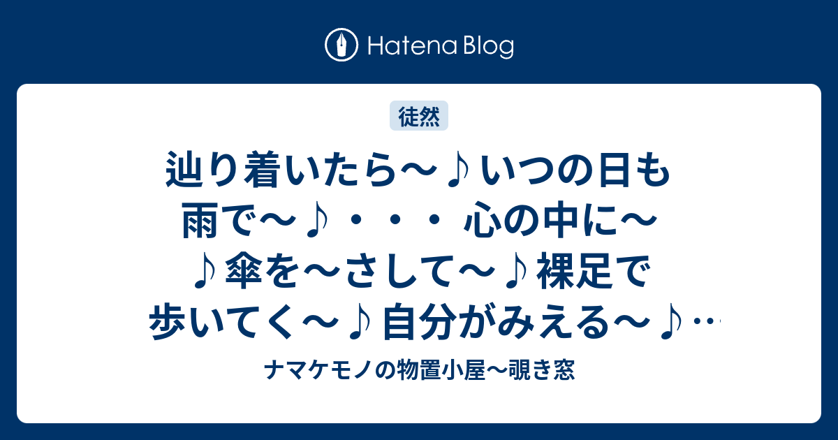 ナマケモノの物置小屋 覗き窓