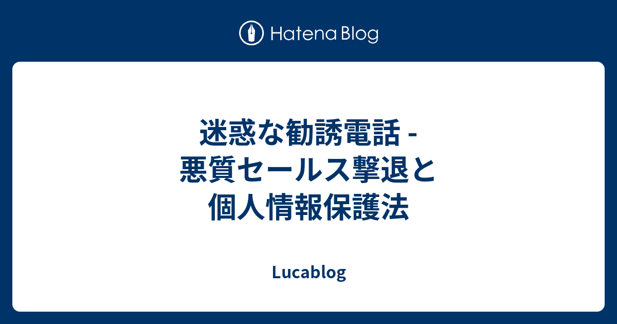 75 しつこい 勧誘 電話 の 撃退 法