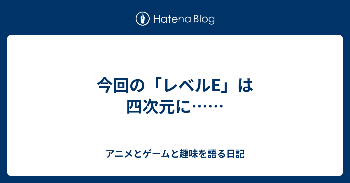 イメージカタログ すごい レベルe 野球 犯人