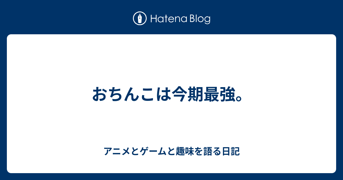 インモラリスト 意味