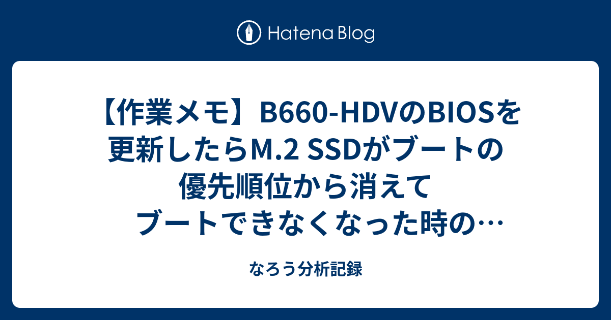 買い限定 B660 PRO RS (LGA1700) BIOSアップデート済み PC/タブレット 