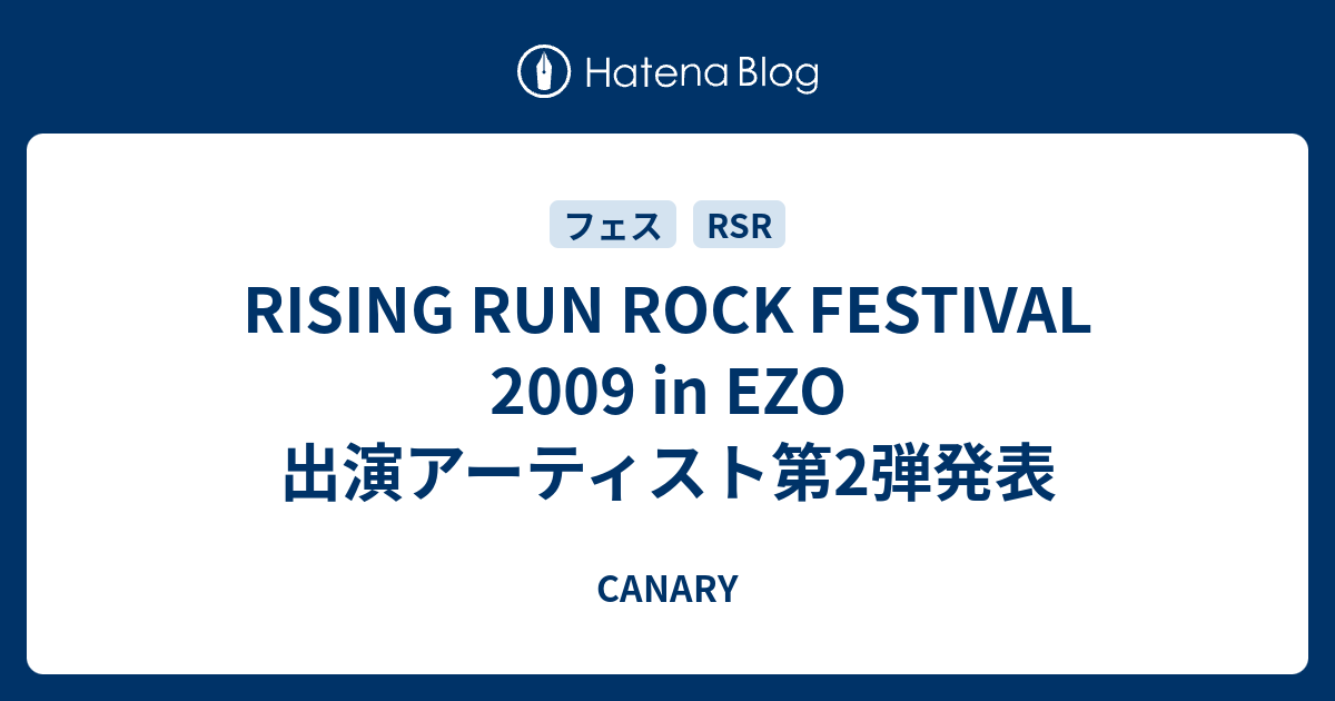 RISING RUN ROCK FESTIVAL 2009 in EZO 出演アーティスト第2弾発表 - CANARY