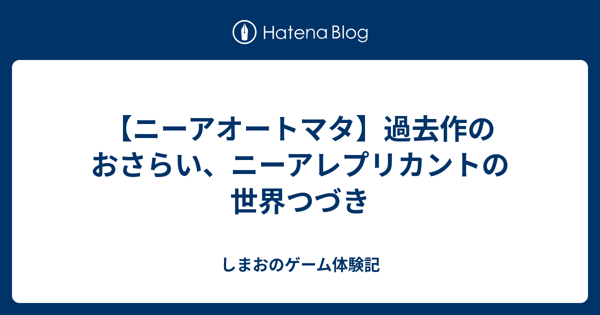 ほとんどのダウンロード ニーア レプリカント Dエンド ベストコレクション漫画 アニメ