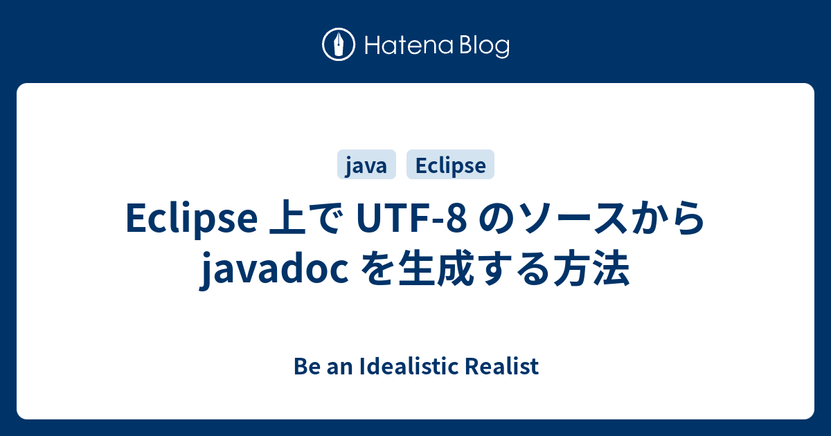 Eclipse ソースおよびJavadocのダウンロード – Eclipse Javadoc 表示されない – SLOQS