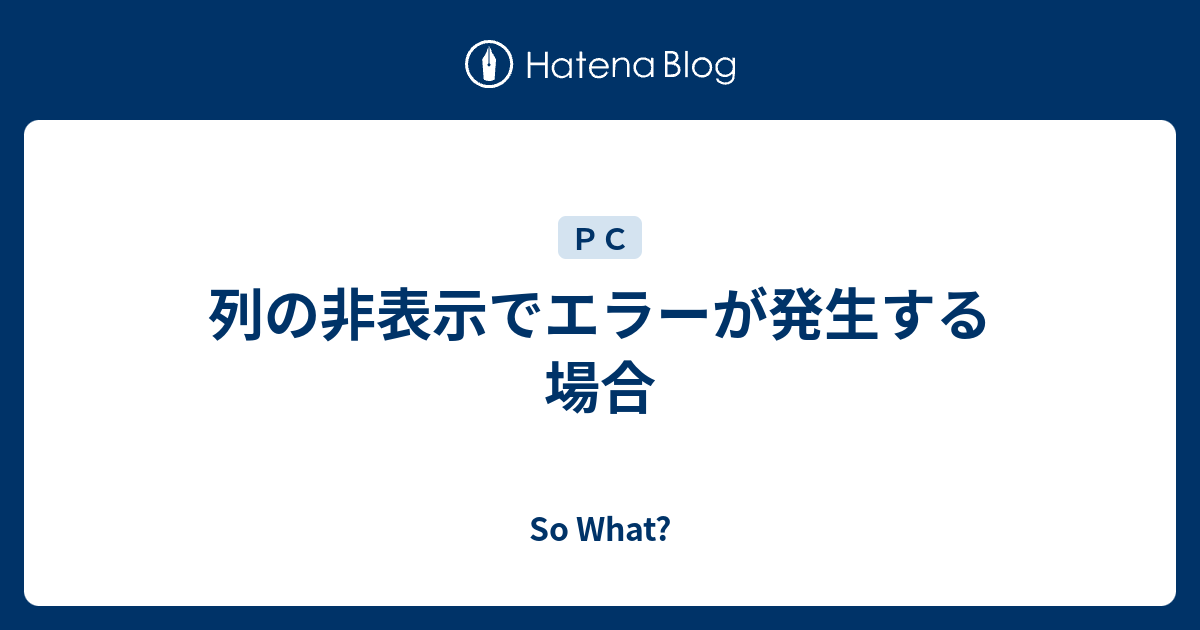 シート から はみだし オブジェクト ます が