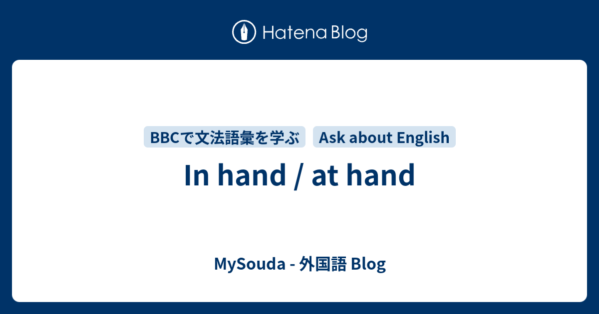 In Hand At Hand Mysouda 外国語 Blog