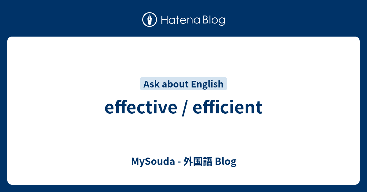 Effective Efficient Mysouda 外国語 Blog