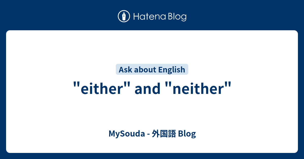Either And Neither Mysouda 外国語 Blog